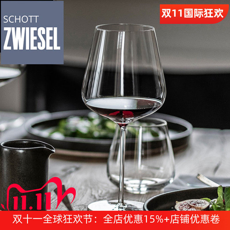 德国SCHOTT进口水晶玻璃高脚红白葡萄酒杯勃艮第雷司令香槟杯子