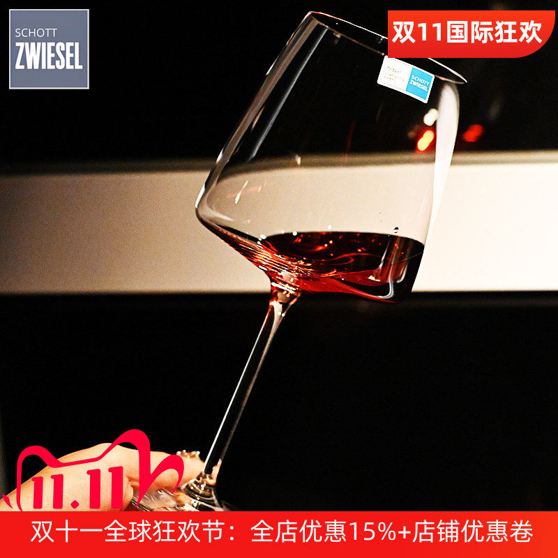 德国水晶红酒杯家用奢华高脚杯子