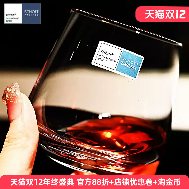 德国原装进口水晶玻璃威士忌杯