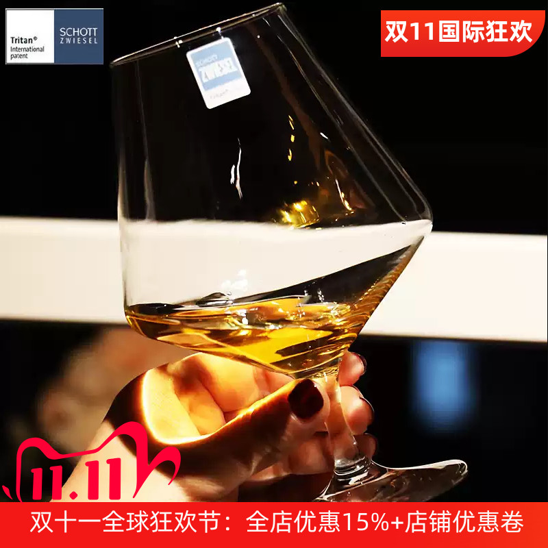 肖特圣维莎水晶玻璃白兰地杯子