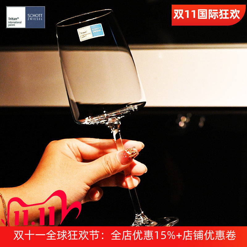 德国进口红酒高脚杯套装轻奢高级