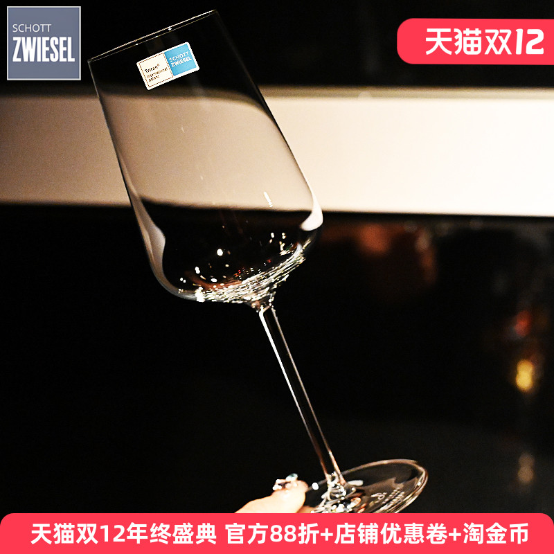 德国SCHOTT水晶轻奢家用红酒杯