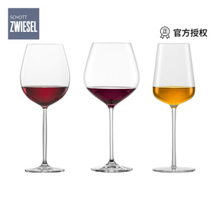 德国肖特进口水晶玻璃轻奢高脚杯勃艮第杯红酒杯白葡萄酒杯子套装