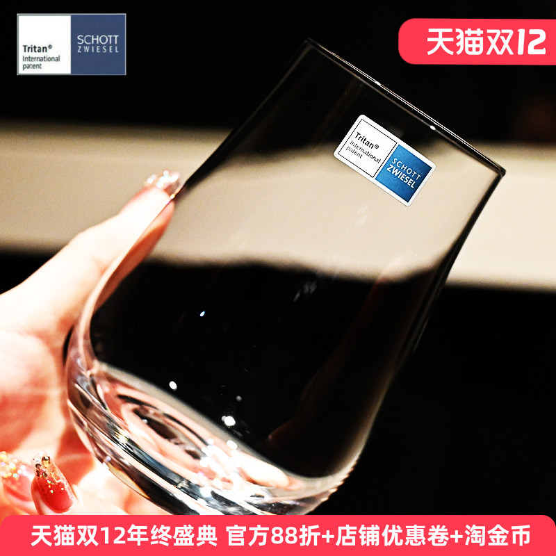 德国进口威士忌闻香洋酒杯果汁杯