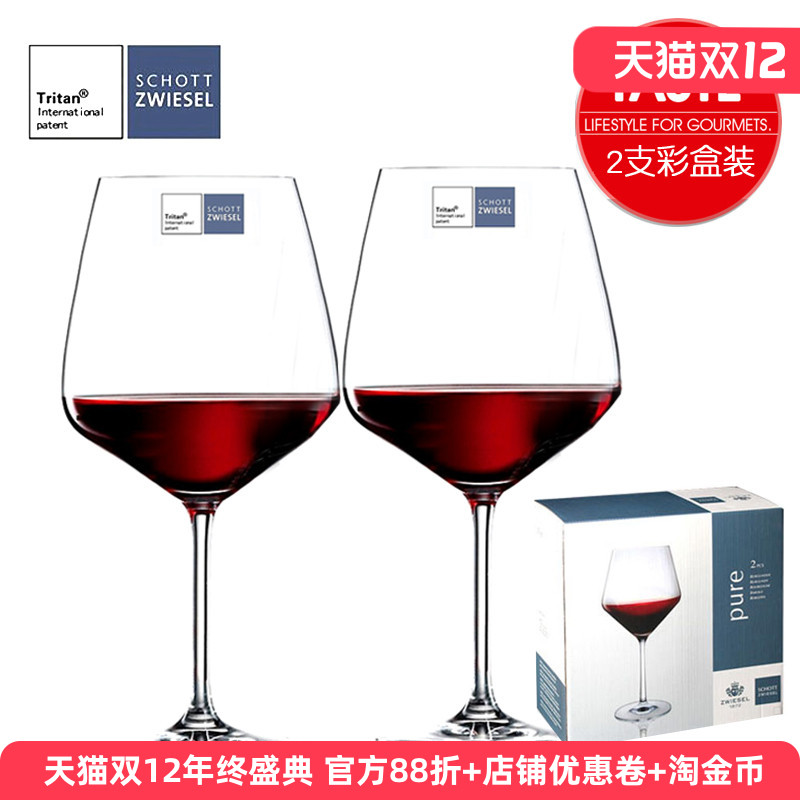 德国水晶玻璃红酒杯家用高脚杯