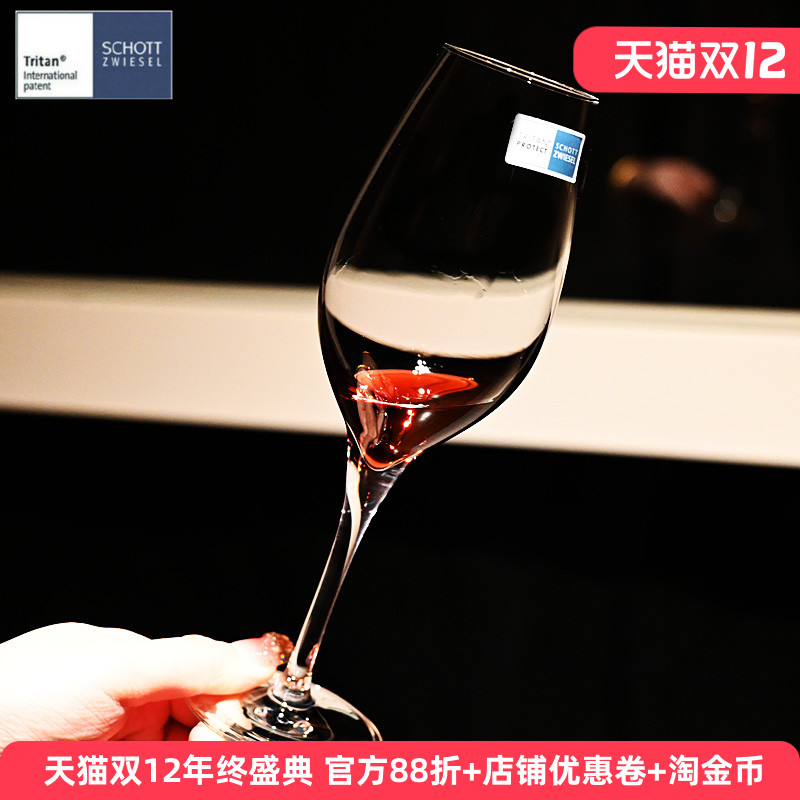 德国进口水晶玻璃红酒杯套装