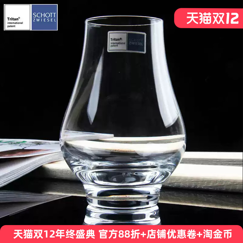 德国原装进口水晶玻璃闻香杯