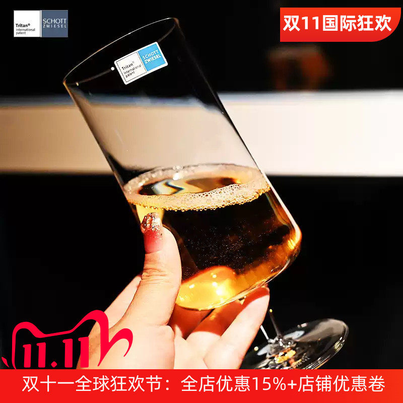 德国SCHOTT进口水晶玻璃啤酒杯子