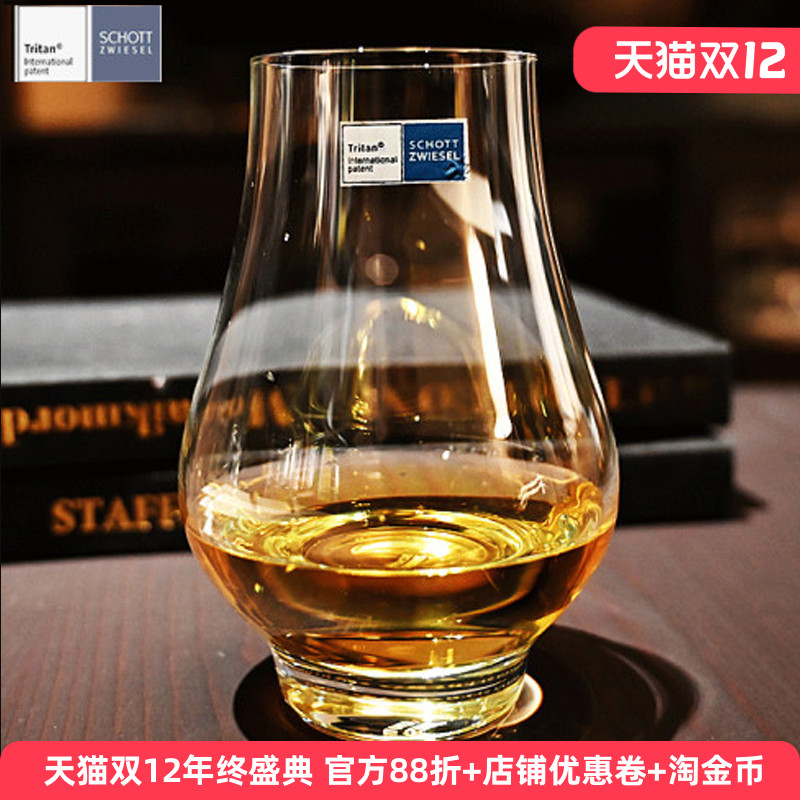 德国原装进口水晶玻璃威士忌杯