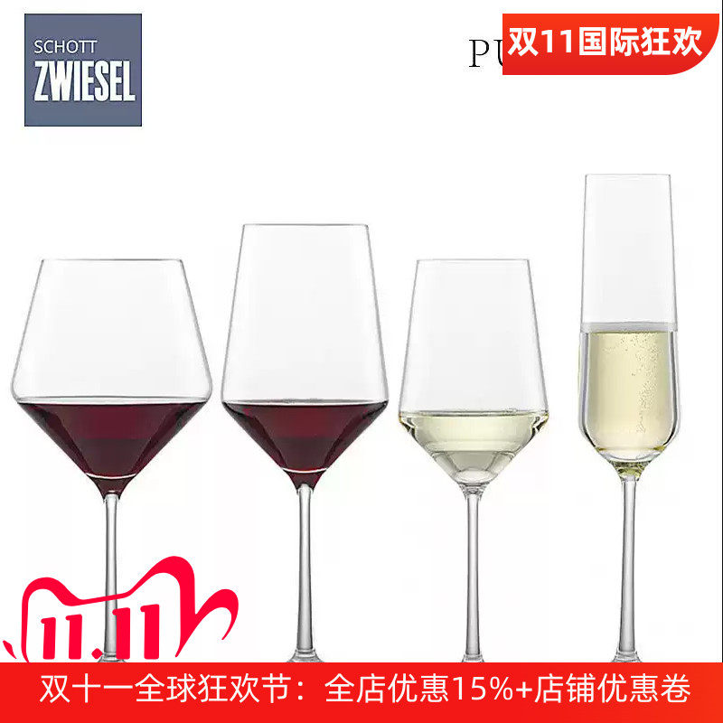 德国原装进口水晶玻璃高脚杯