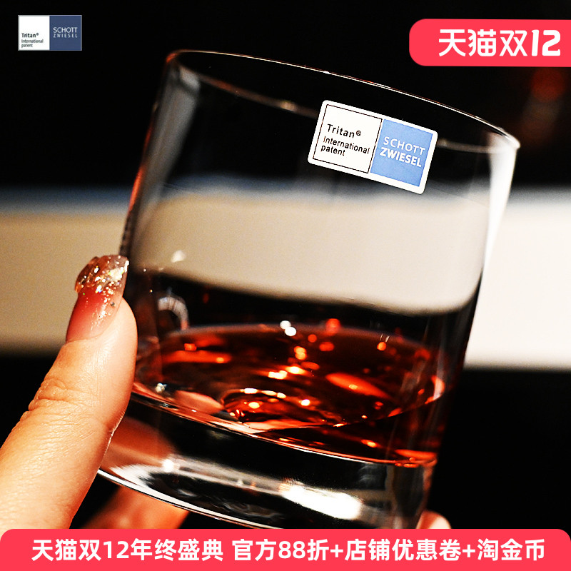 德国进口水晶玻璃轻奢威士忌酒杯