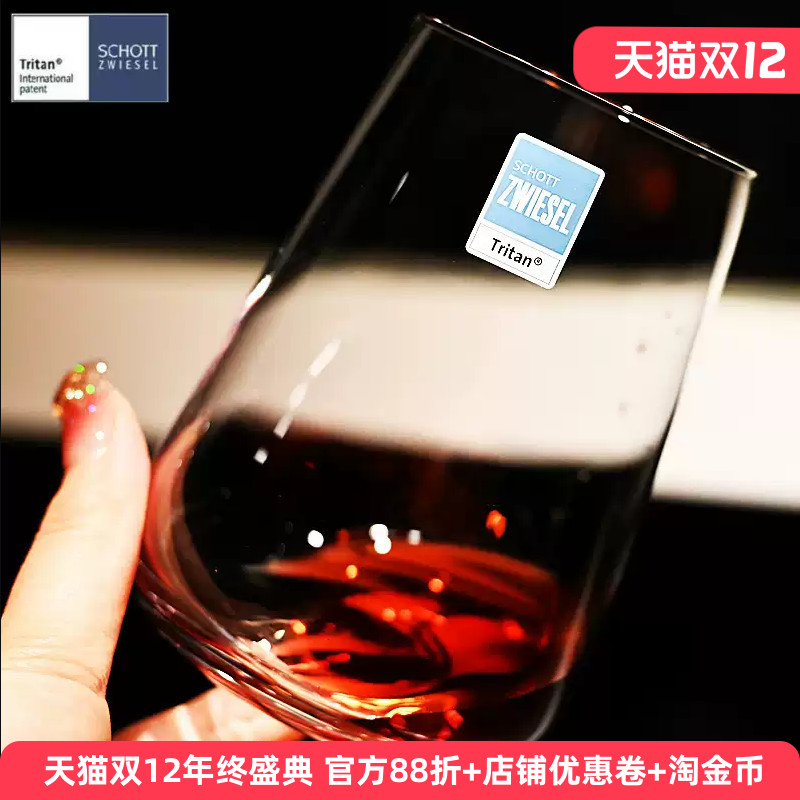 德国进口红酒水杯可乐杯子