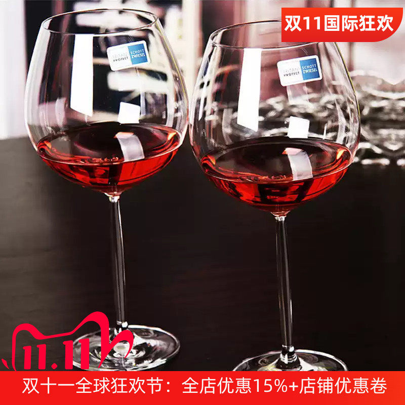 德国原装进口水晶玻璃高脚杯