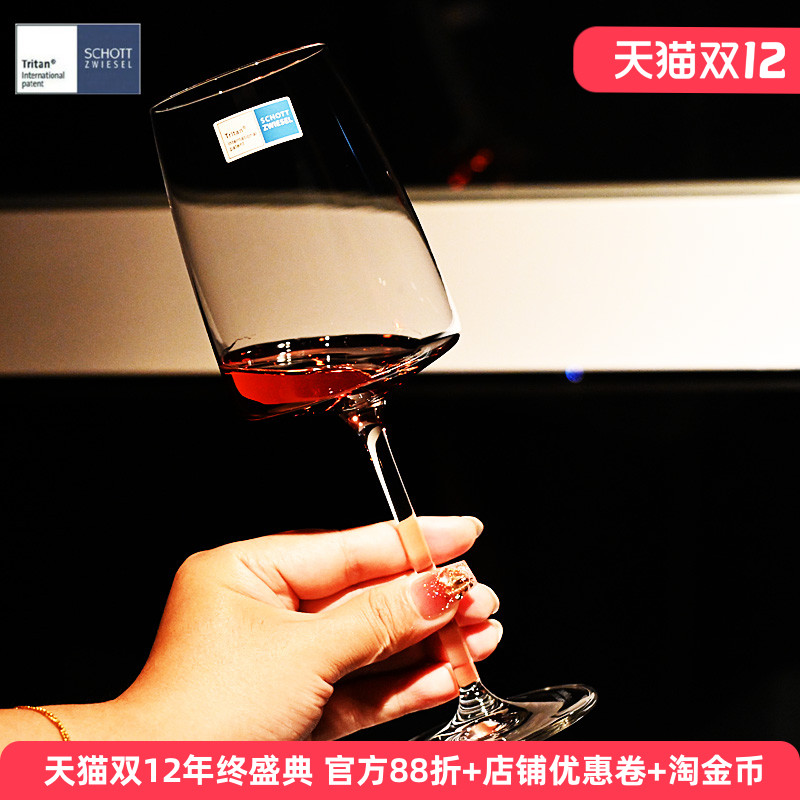 德国进口红酒高脚杯套装轻奢高级