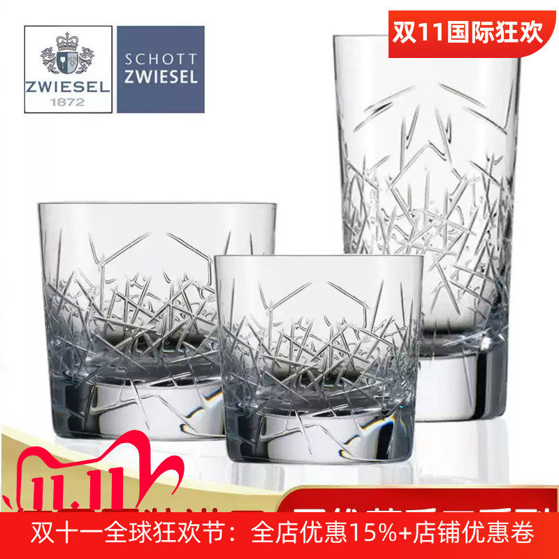 德国ZWIESEL水晶玻璃杯手工啤酒杯调鸡尾酒杯威士忌洋酒子水杯子