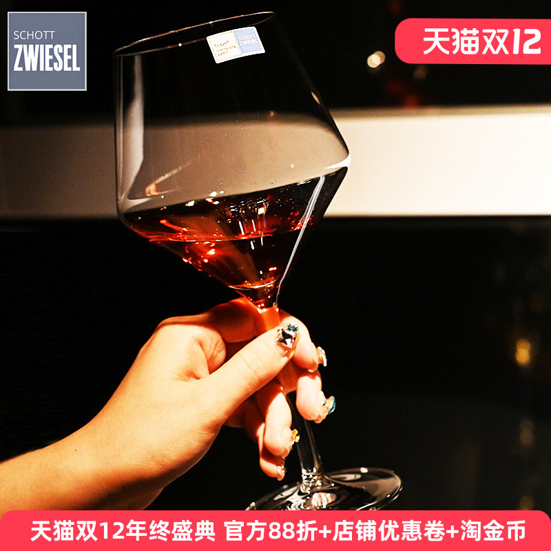 德国SCHOTT超薄水晶红酒杯子