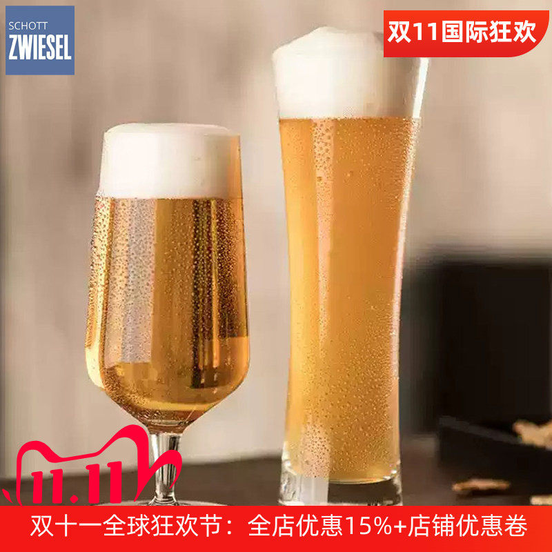 德国高端大容量精酿啤酒杯子