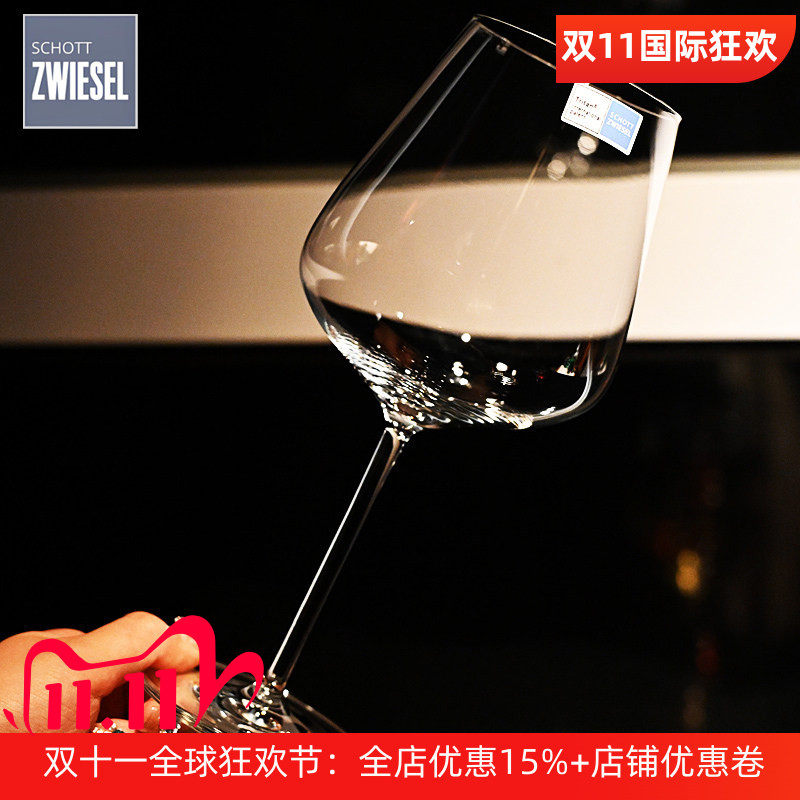 德国SCHOTT进口水晶玻璃轻奢高级感高脚杯红酒杯家用白葡萄酒杯子