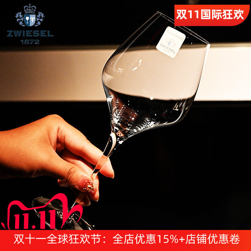 德国ZWIESEL1872红点奖红酒杯子