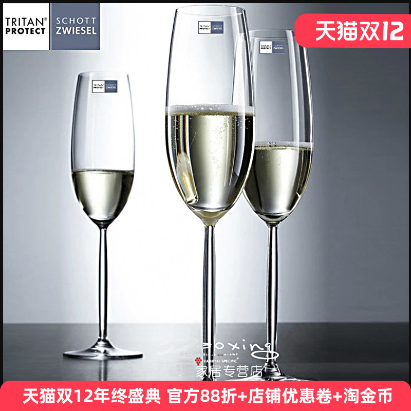 德国原装进口水晶玻璃香槟杯