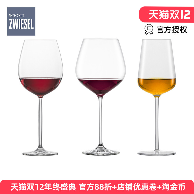 德国进口水晶玻璃高脚杯子