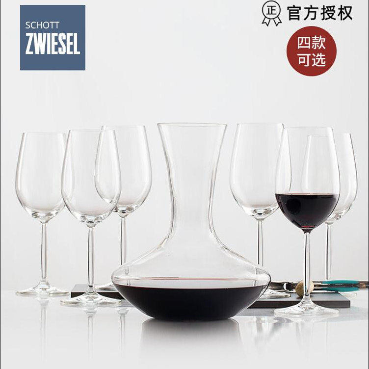 德国肖特进口水晶玻璃轻奢高脚杯红酒杯白葡萄酒杯子醒酒器套装