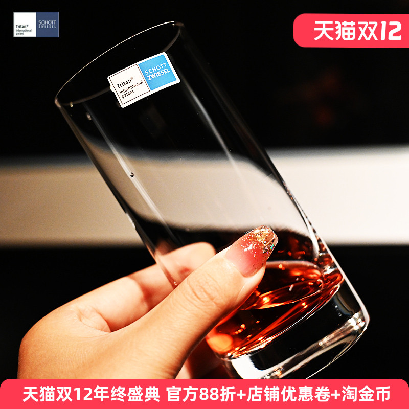 肖特水晶玻璃威士忌杯