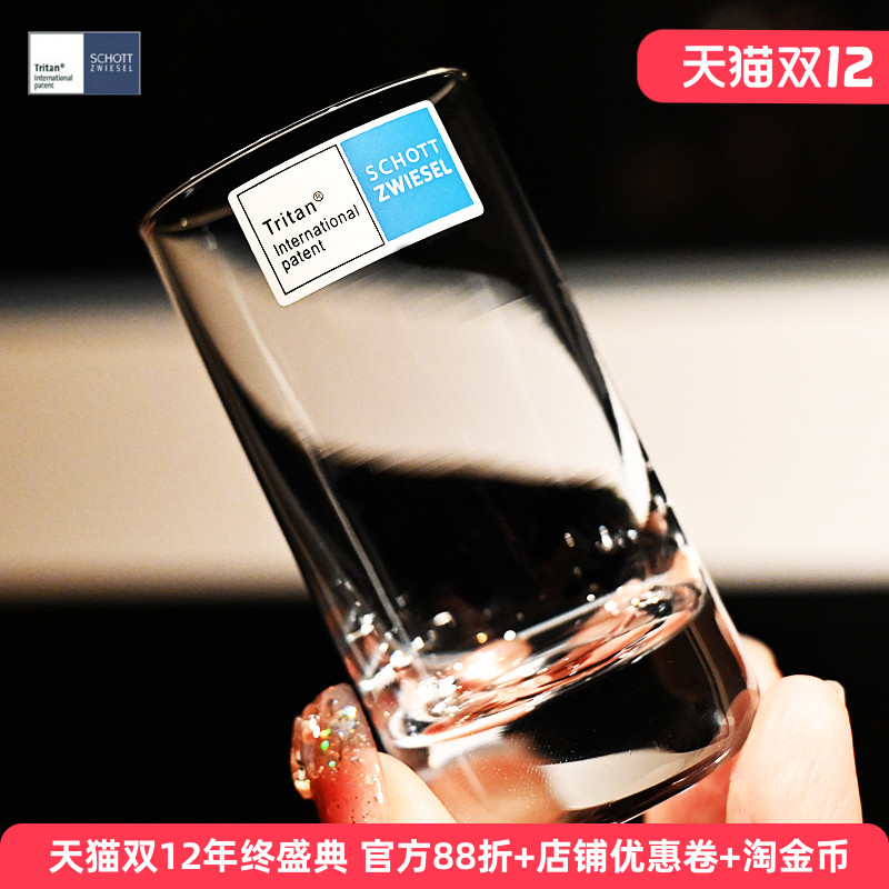 德国进口水晶玻璃高档小号白酒杯