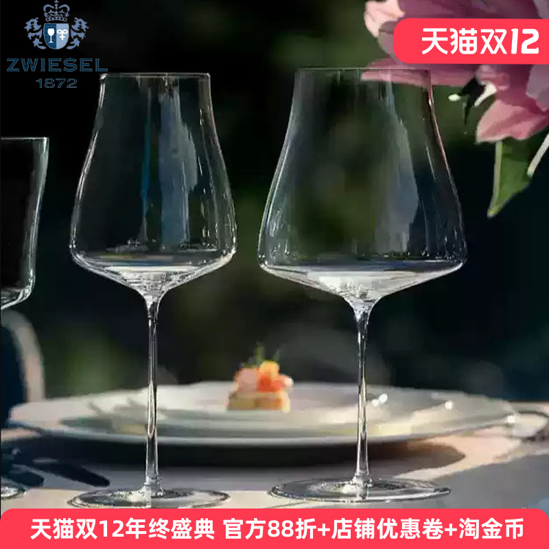 德国原装进口水晶玻璃高脚杯