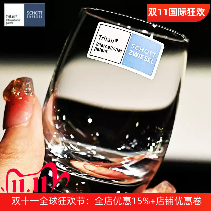 德国原装进口水晶玻璃白酒杯