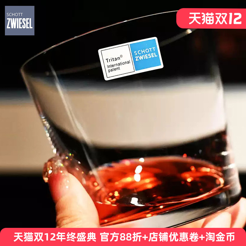 德国进口水晶质玻璃简约饮料杯子