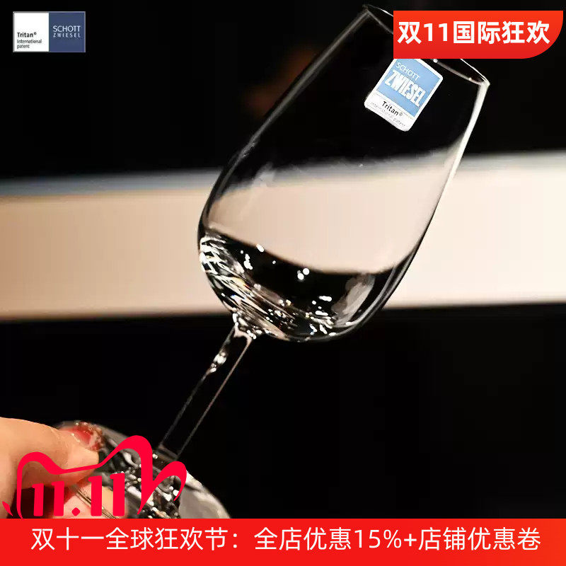 德国进口水晶玻璃威士忌品鉴杯子