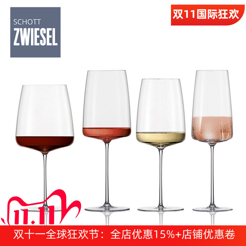 原装进口水晶玻璃红酒香槟杯