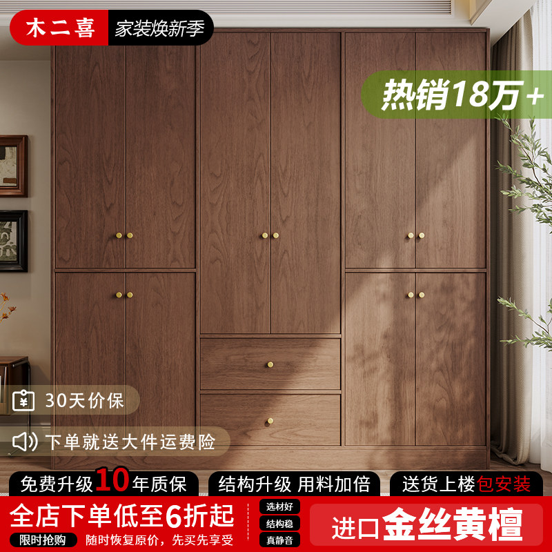 实木衣柜中古风胡桃色图片