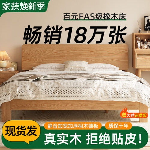 全实木1.8米双人床原木风橡木床
