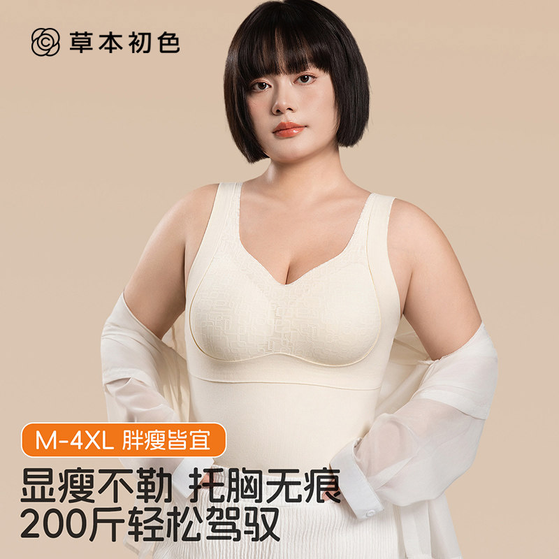 草本初色保暖背心女带胸垫加绒冬保暖内衣内搭秋衣2025新款打底ZY