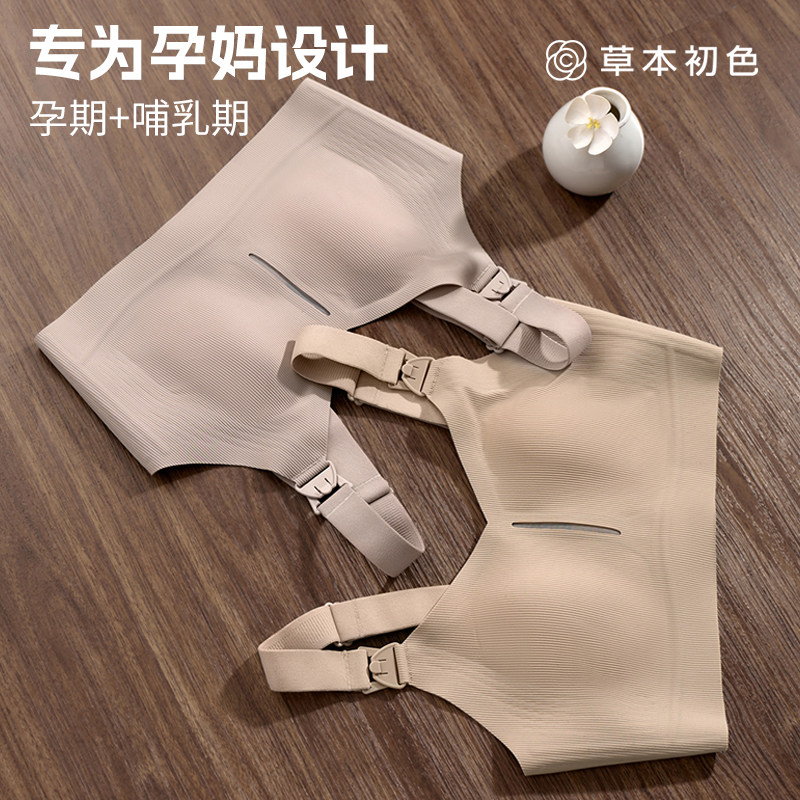 草本初色兔耳朵半固定杯无钢圈透气轻薄聚拢哺乳内衣孕产妇文胸ZY,女士内衣/男士内衣/家居服,文胸,淘宝优惠券,粉丝福利购,淘宝优惠卷