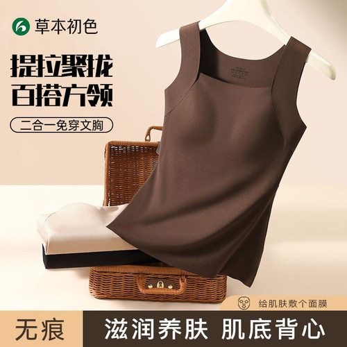 草本初色三件装保暖舒适背心女秋冬新款高弹免穿文胸内衣文胸JLYJ