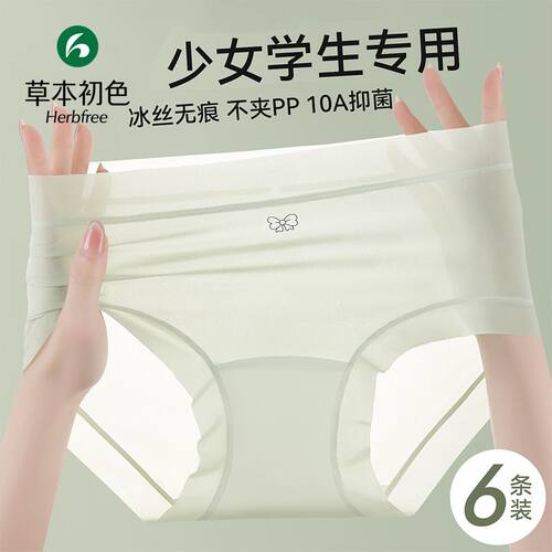 草本初色6条装冰丝蝴蝶结