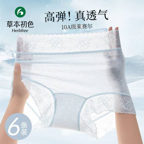 草本初色6条装10A级抑菌裆