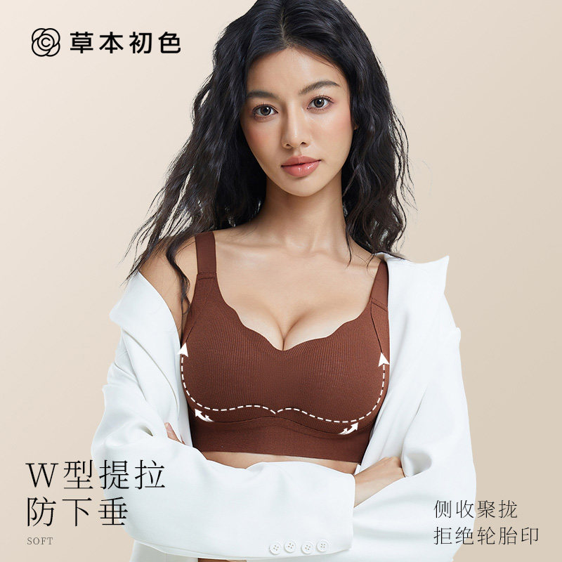 草本初色小胸聚拢内衣女提拉侧收副乳无钢圈固定杯可机洗文胸罩ZY,女士内衣/男士内衣/家居服,文胸,淘宝优惠券,粉丝福利购,淘宝优惠卷