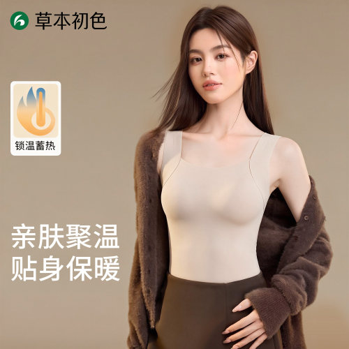 草本初色秋冬保暖背心女高弹无痕固定杯修身带胸垫内衣文胸JLYJ