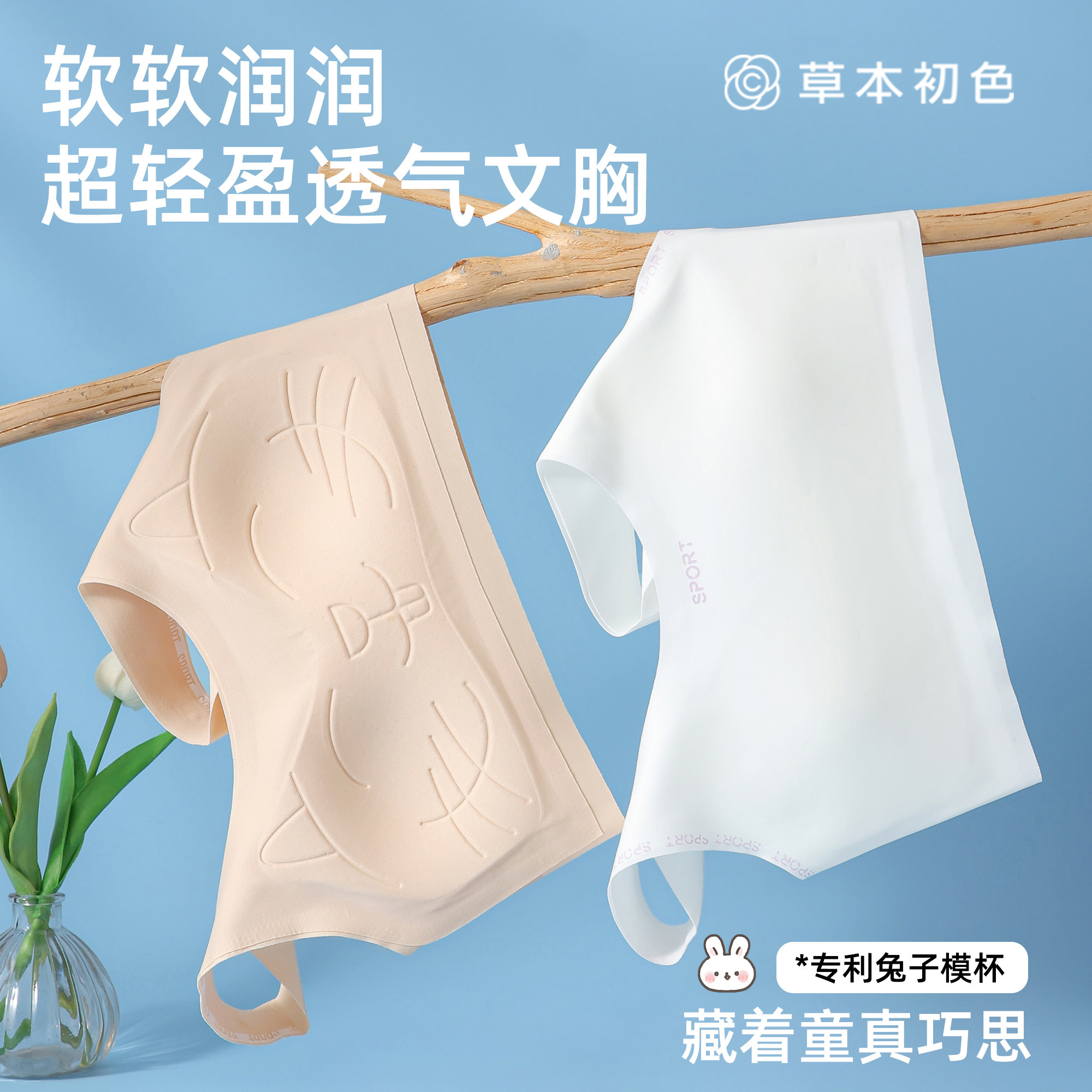 草本初色发育期少女内衣女青春期薄款学生女童透气运动文胸罩ZY,女士内衣/男士内衣/家居服,少女文胸,淘宝优惠券,粉丝福利购,淘宝优惠卷
