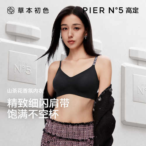 草本初色山茶花香氛亮闪内衣女士可调节肩带大胸聚拢上托文胸罩ZY