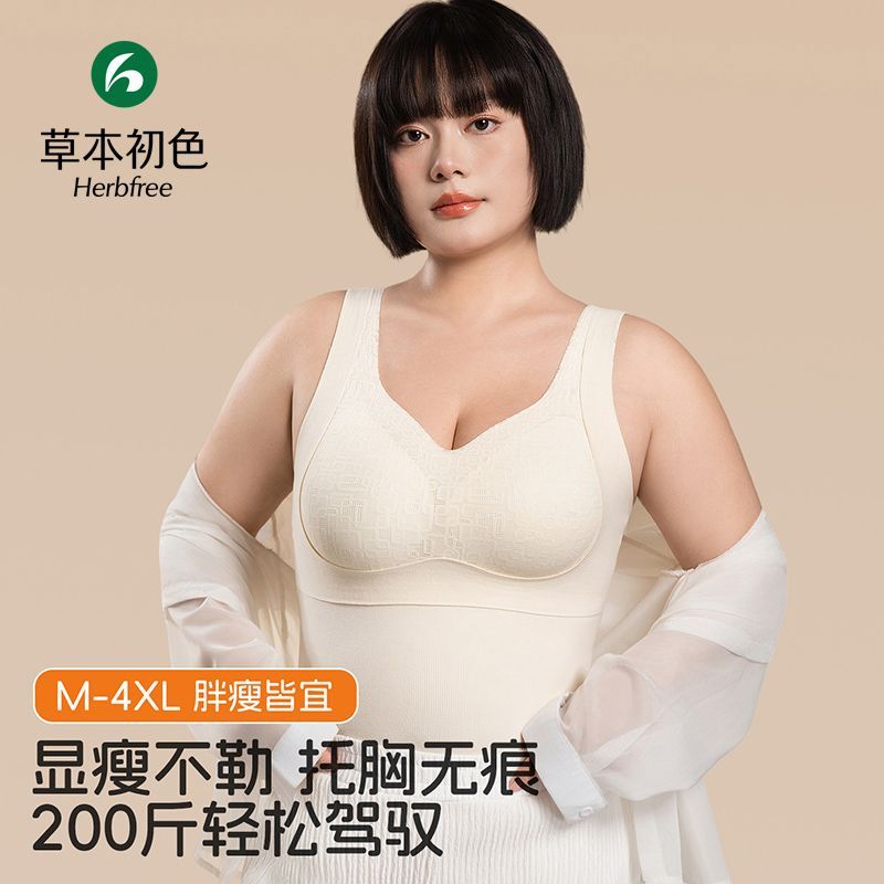 草本初色秋冬胖MM大码背心一体式托胸女士保暖HH