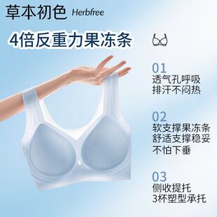 草本初色超薄凉感透气聚拢提拉收副乳冰丝无痕美背WX 3件装