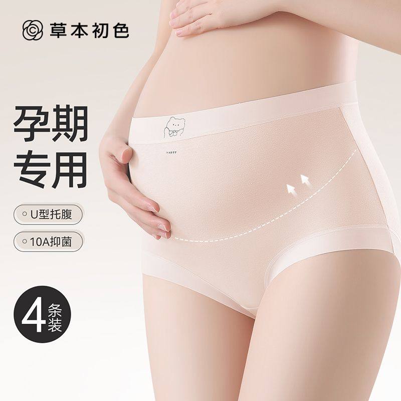草本初色孕妇内裤怀孕期专用纯棉加长裆2026新款高腰托腹三角短MW,女士内衣/男士内衣/家居服,女三角裤,淘宝优惠券,粉丝福利购,淘宝优惠卷