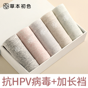 草本初色【16CM加长底裆】少女内裤学生中腰包臀新款甜美三角裤SC