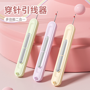 穿线器手工缝纫工具引线 奶油二合一穿f针拆线器家用多功能便携式