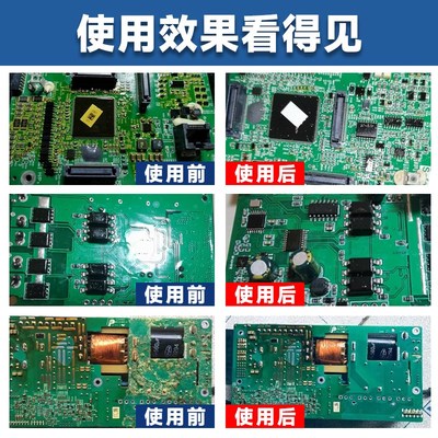 三防漆去除剂强力溶解PCB电路板防水漆绝缘漆环氧树脂灌封胶有机